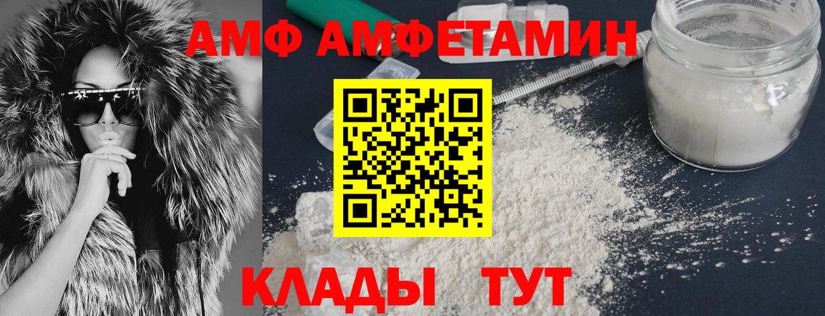 Павлово  Амфетамин  Вход с VPN  АМФ  Amphetamine VHQ 