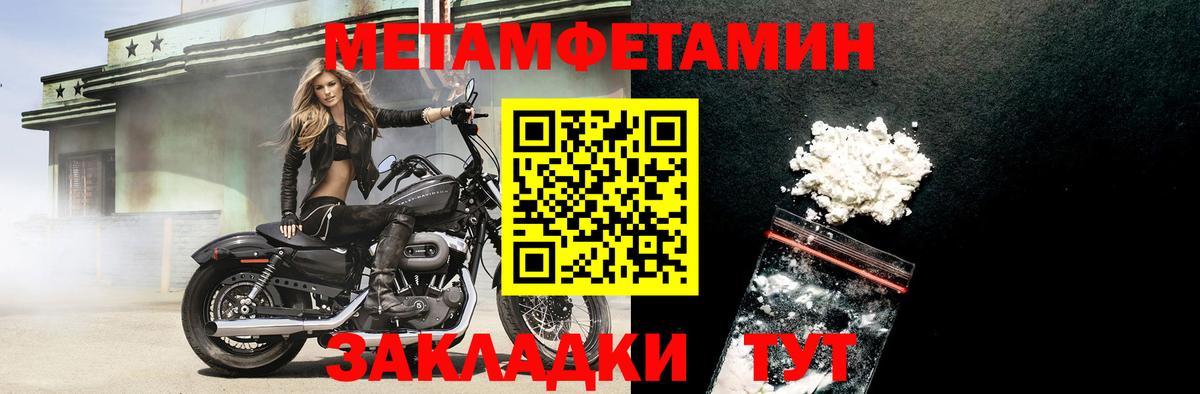 АМФЕТАМИН 97% Павлово