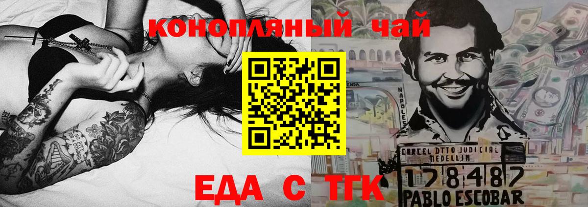 Павлово  Canna-Cookies конопля  Вход с VPN 