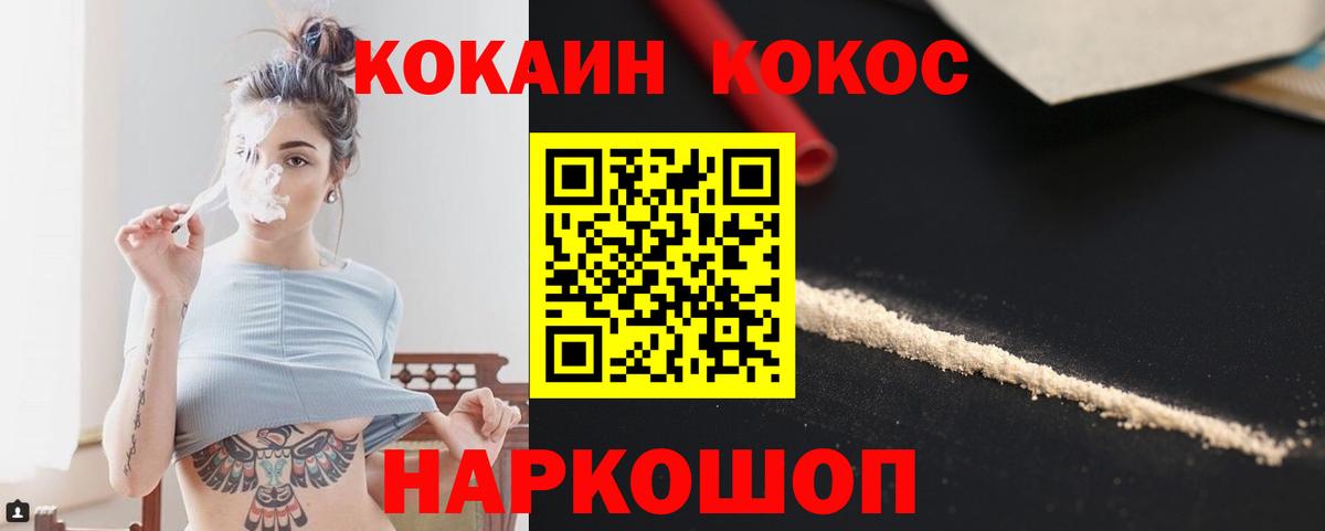 Cocaine  Вход с VPN  Павлово  КОКАИН Перу  Cocaine FishScale 