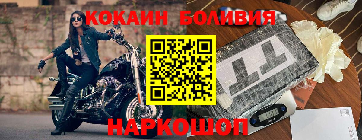 КОКАИН Перу Павлово