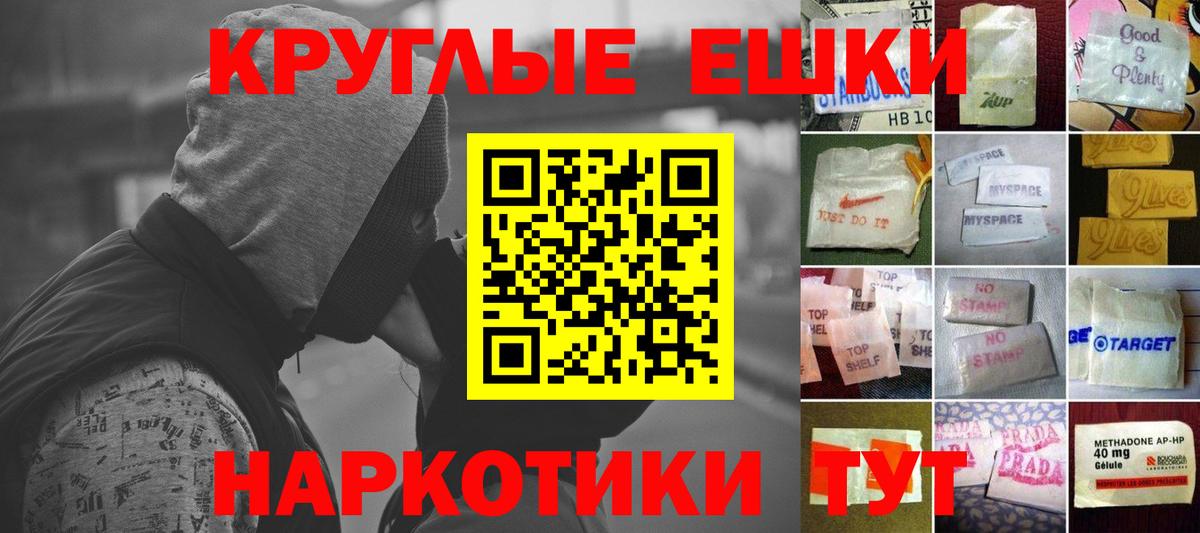 Экстази 280 MDMA Павлово