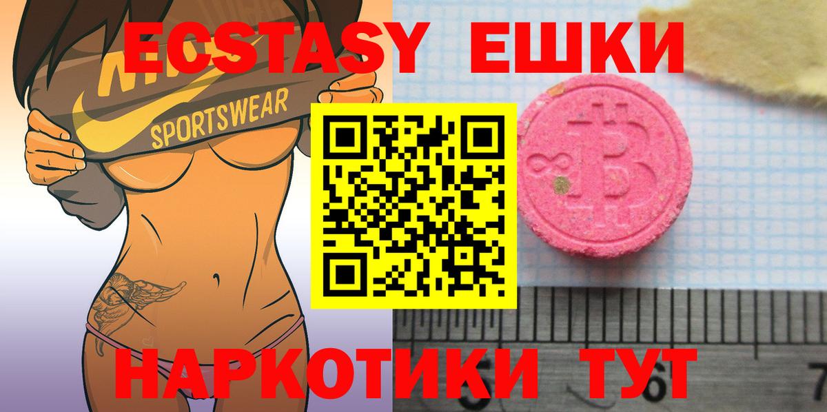 Павлово  ЭКСТАЗИ таблы  Экстази  ЭКСТАЗИ mix  Вход с VPN 