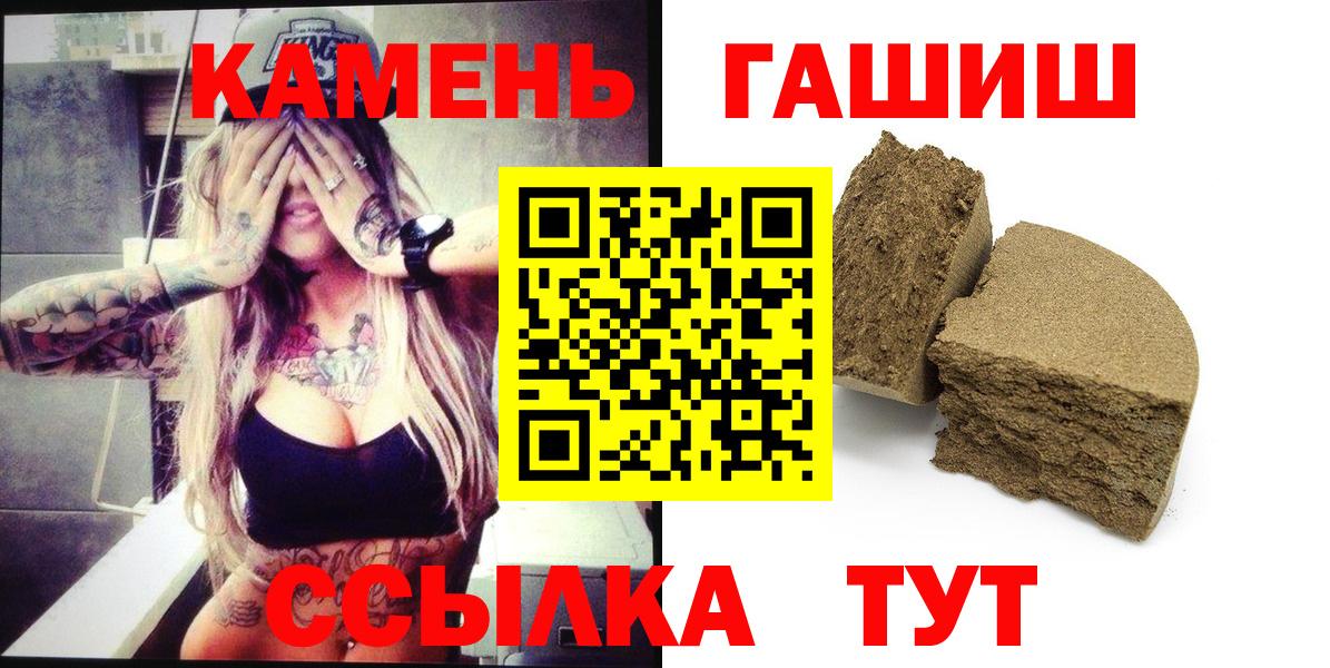 Павлово  ГАШИШ ice o lator  Вход с VPN  дарнет шоп  ГАШИШ Cannabis 