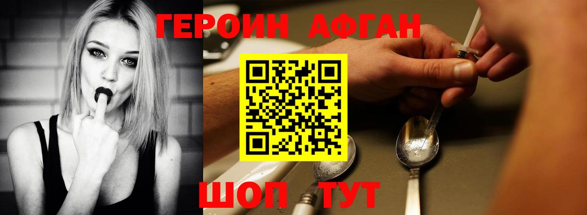 Павлово  Героин VHQ  Героин  Вход с VPN 