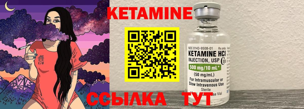 КЕТАМИН VHQ  КЕТАМИН VHQ  Вход с VPN  Павлово 