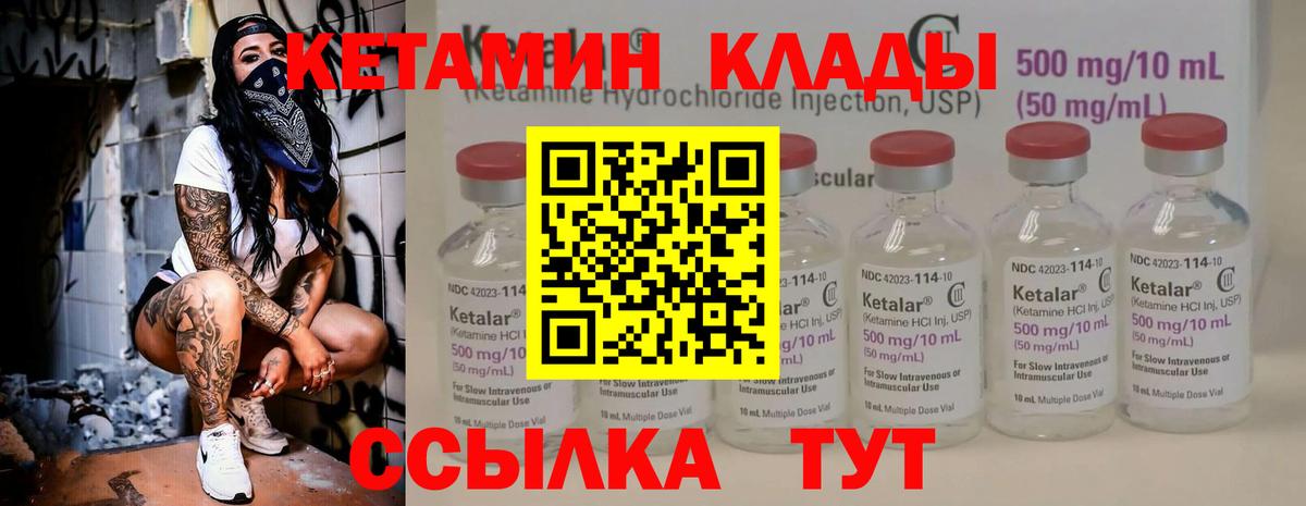 КЕТАМИН VHQ Павлово
