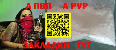 ALPHA-PVP Рязань