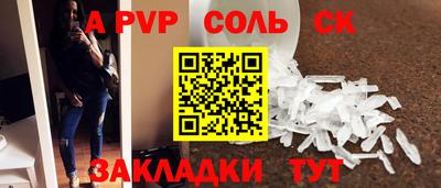 ALPHA-PVP Рязань