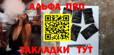 ALPHA-PVP Рязань