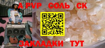 ALPHA-PVP Рязань