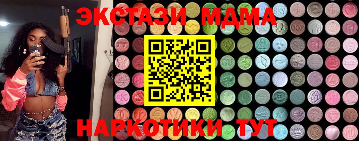 MDMA молли Павлово