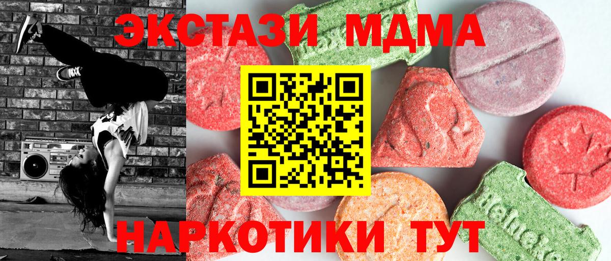 MDMA молли  Вход с VPN  Павлово 