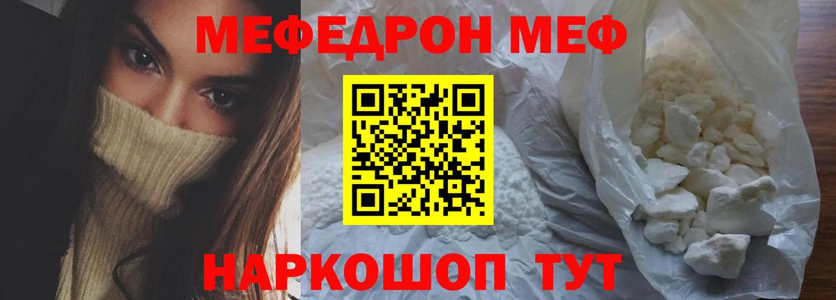 Павлово  МЕФ  МЕФ кристаллы  Вход с VPN  МЕФ  Мефедрон мука 