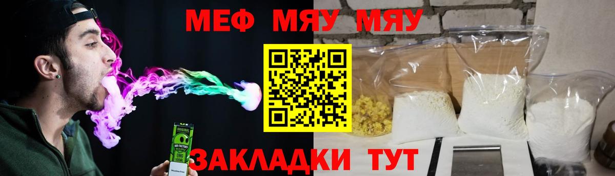 Меф кристаллы Павлово