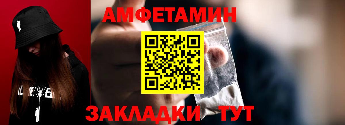 МЕТАМФЕТАМИН Methamphetamine Павлово