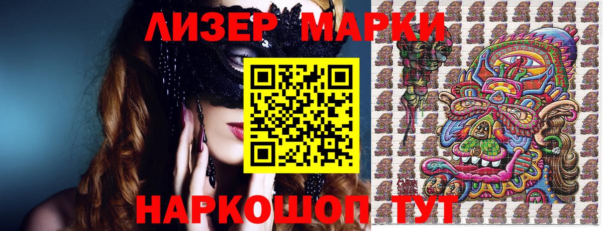 Марки N-bome 1,5мг Павлово